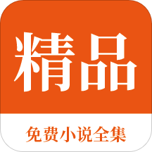 威尼斯国际平台APP